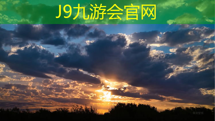 J9九游会真人游戏第一品牌：怎样保养塑胶跑道